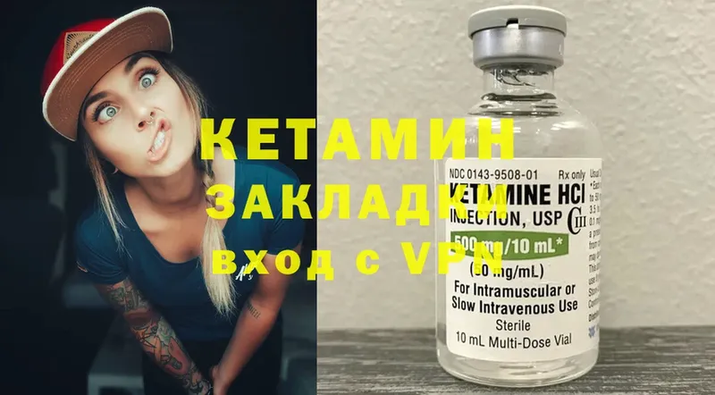 КЕТАМИН ketamine  Никольское 