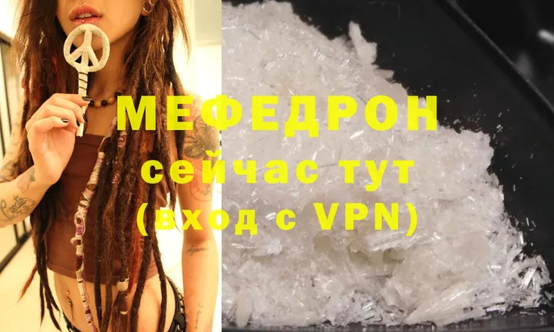 Мефедрон 4 MMC  Никольское 