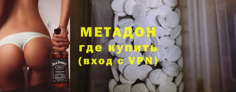 МЕТАДОН methadone  Никольское 