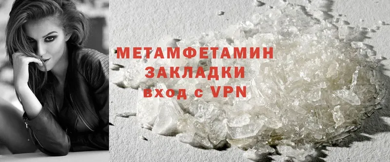 МЕТАМФЕТАМИН Methamphetamine  купить  сайты  Никольское 